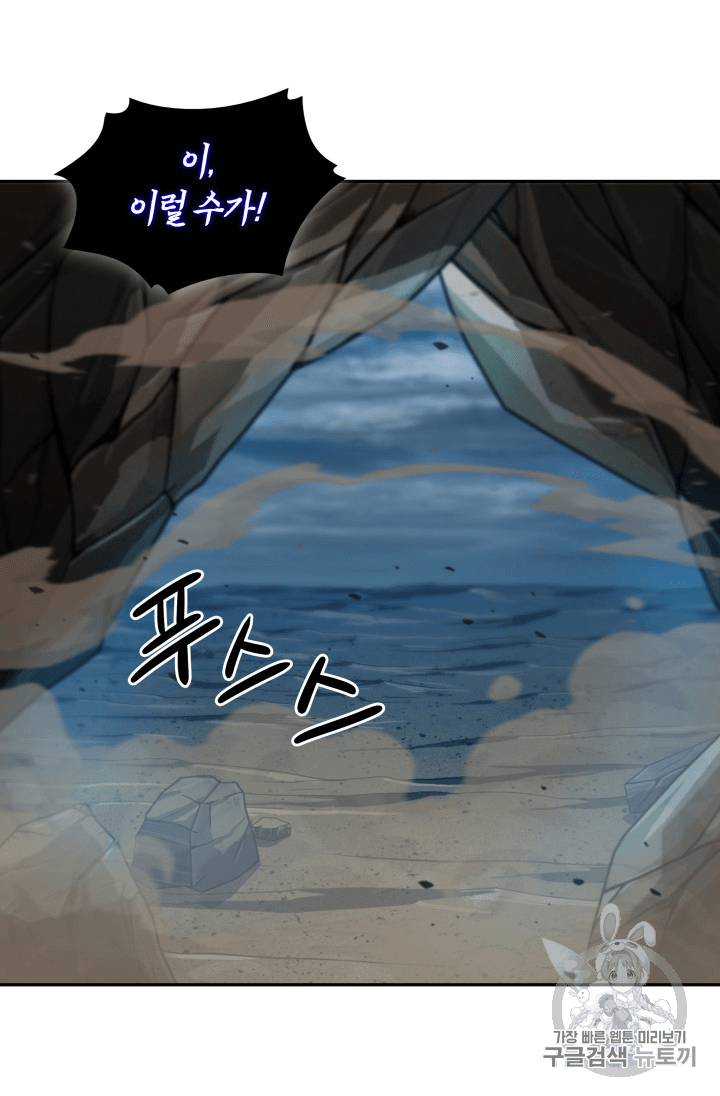Tomb Raider King Ch.96 p6