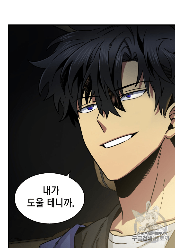 Tomb Raider King Ch.96 p61