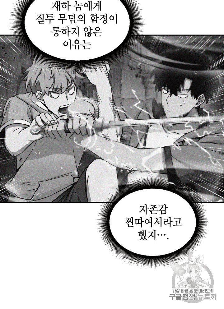 Tomb Raider King Ch.96 p64