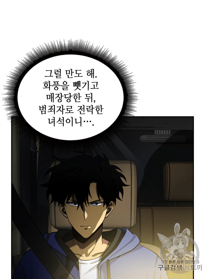 Tomb Raider King Ch.96 p65
