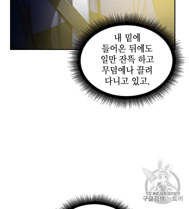 Tomb Raider King Ch.96 p66