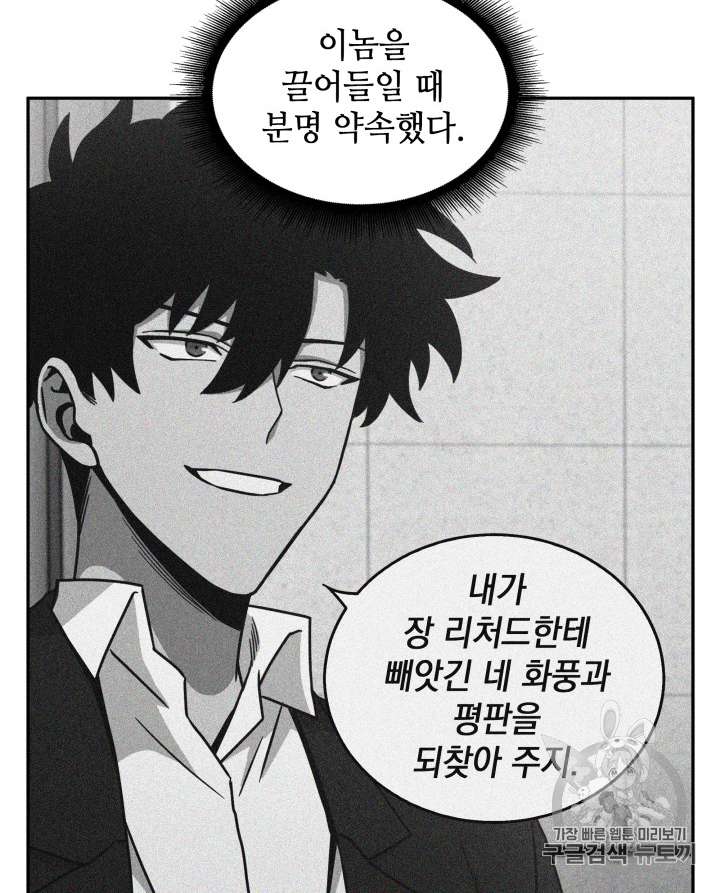 Tomb Raider King Ch.96 p67