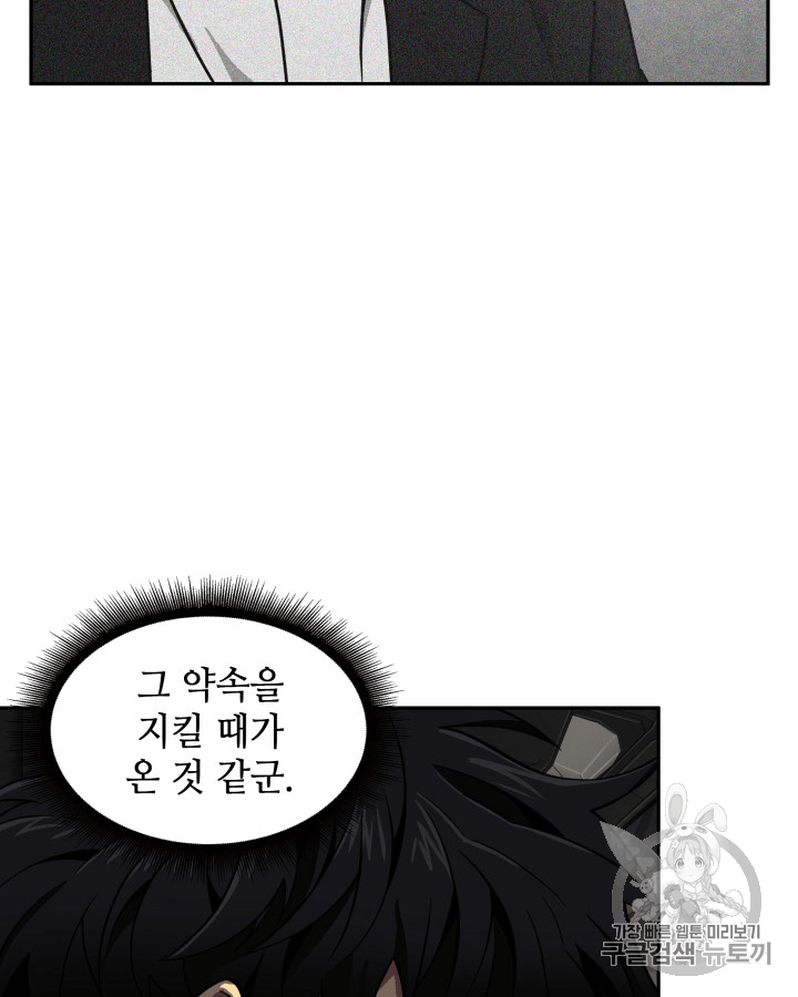 Tomb Raider King Ch.96 p68