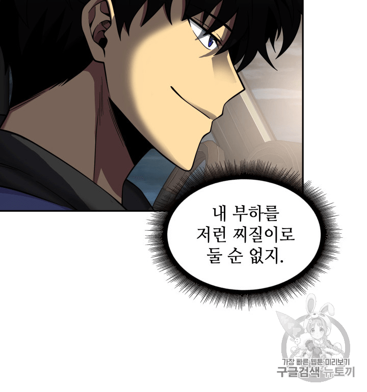 Tomb Raider King Ch.96 p69