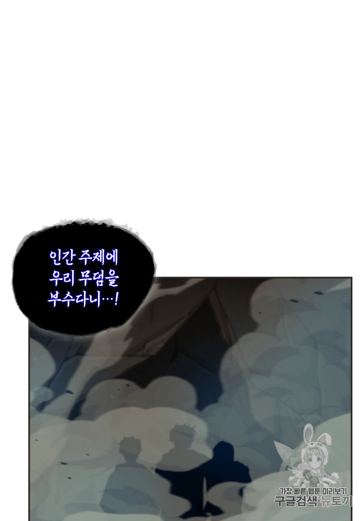 Tomb Raider King Ch.96 p7
