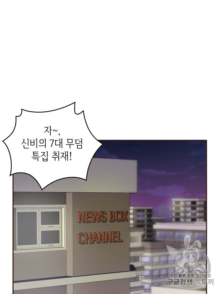 Tomb Raider King Ch.96 p71