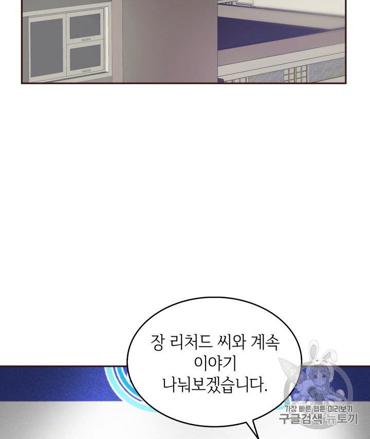 Tomb Raider King Ch.96 p72