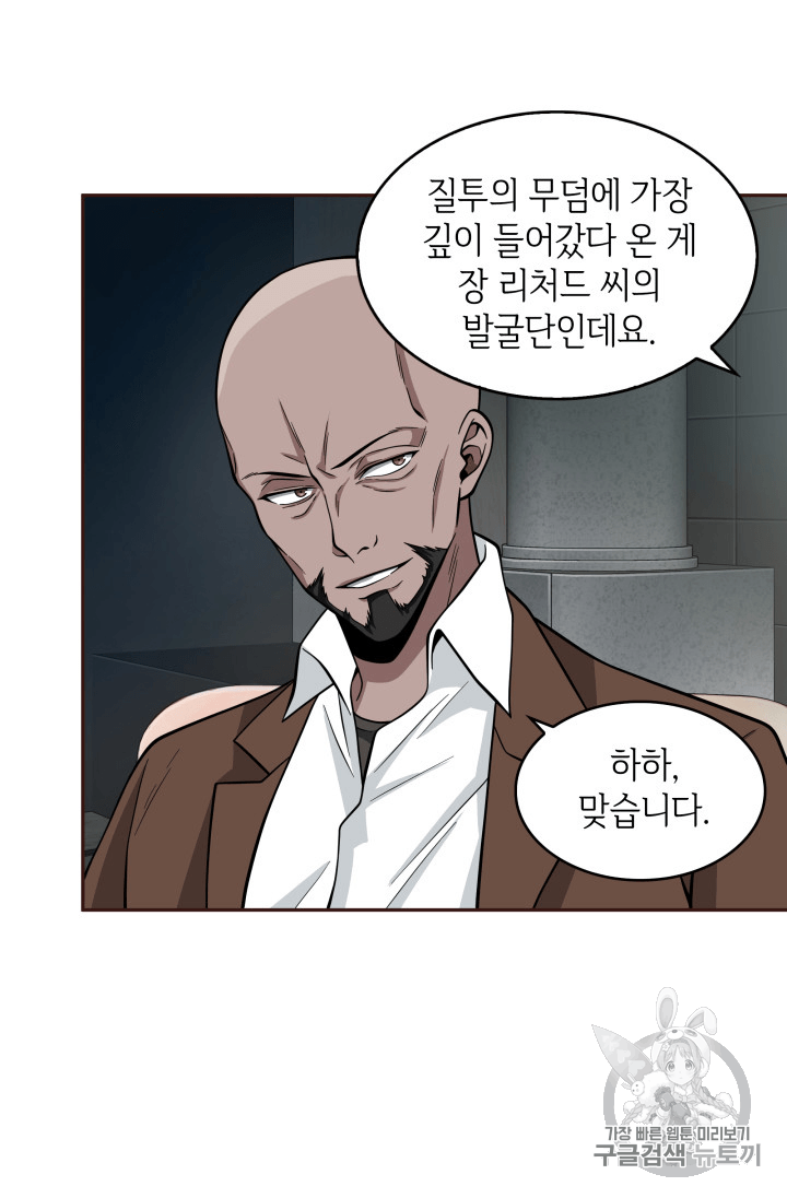 Tomb Raider King Ch.96 p74