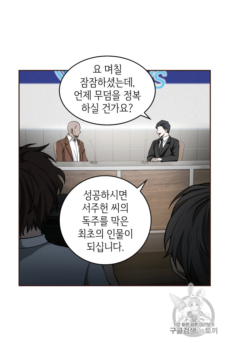 Tomb Raider King Ch.96 p75