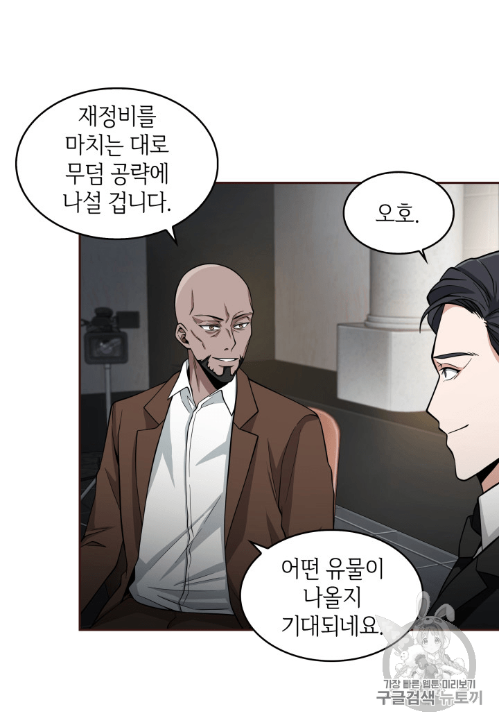Tomb Raider King Ch.96 p76
