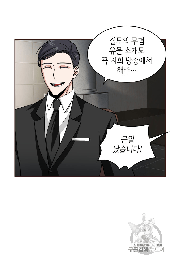 Tomb Raider King Ch.96 p77