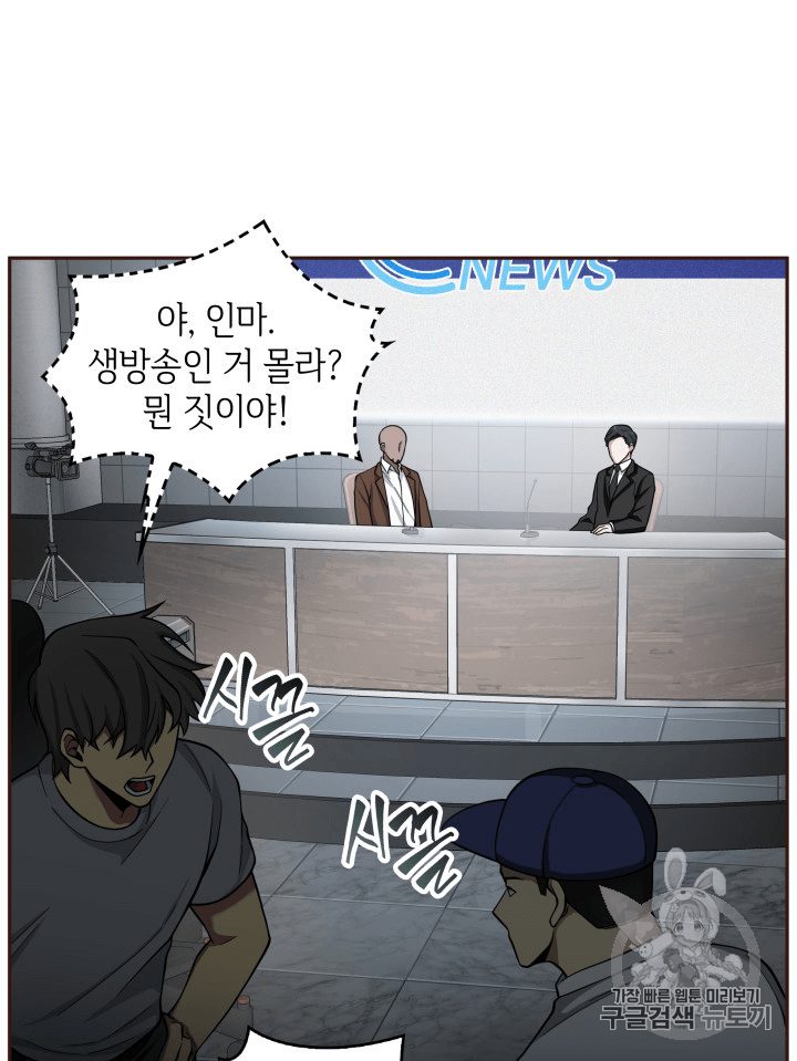 Tomb Raider King Ch.96 p78