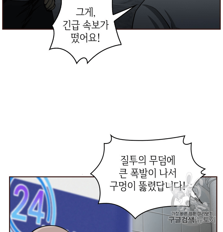 Tomb Raider King Ch.96 p79