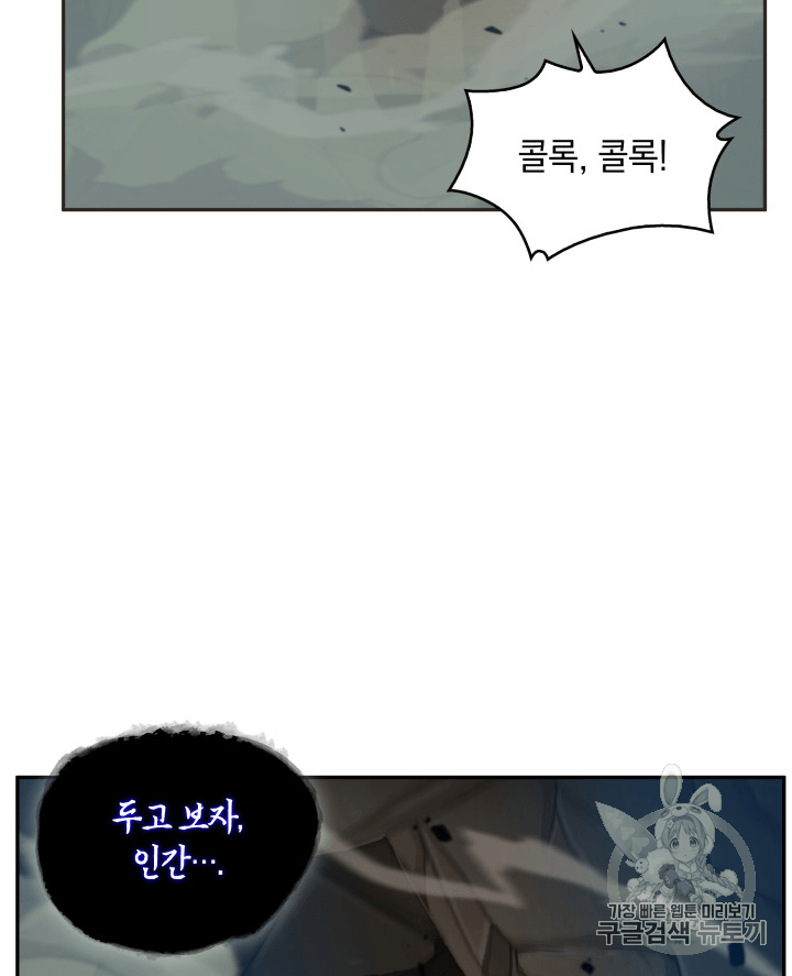 Tomb Raider King Ch.96 p8