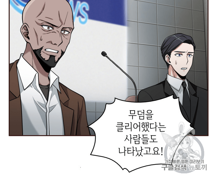 Tomb Raider King Ch.96 p80