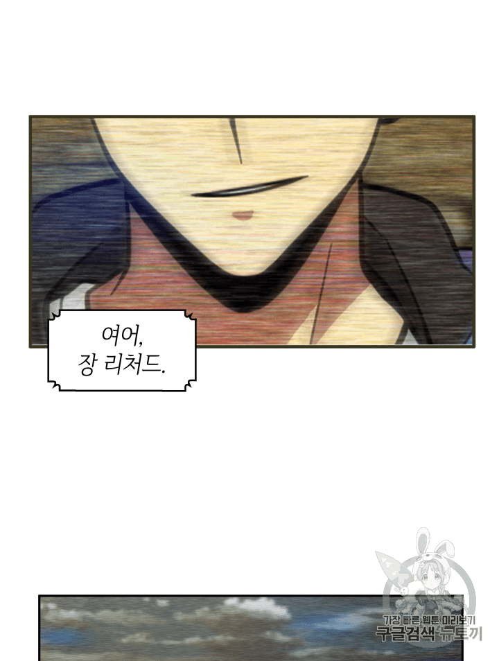 Tomb Raider King Ch.96 p81