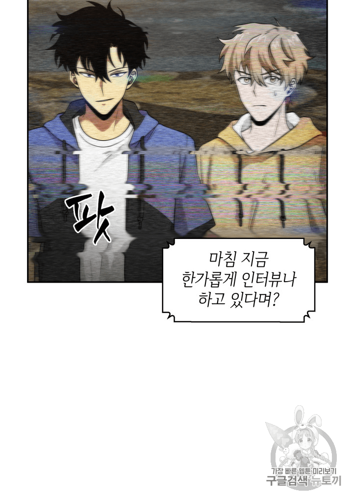 Tomb Raider King Ch.96 p82