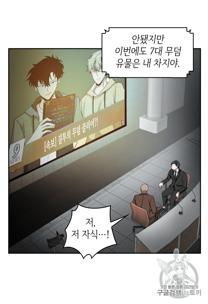 Tomb Raider King Ch.96 p83