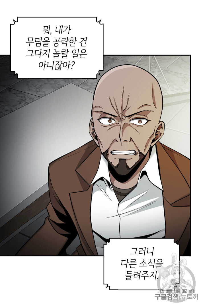 Tomb Raider King Ch.96 p84
