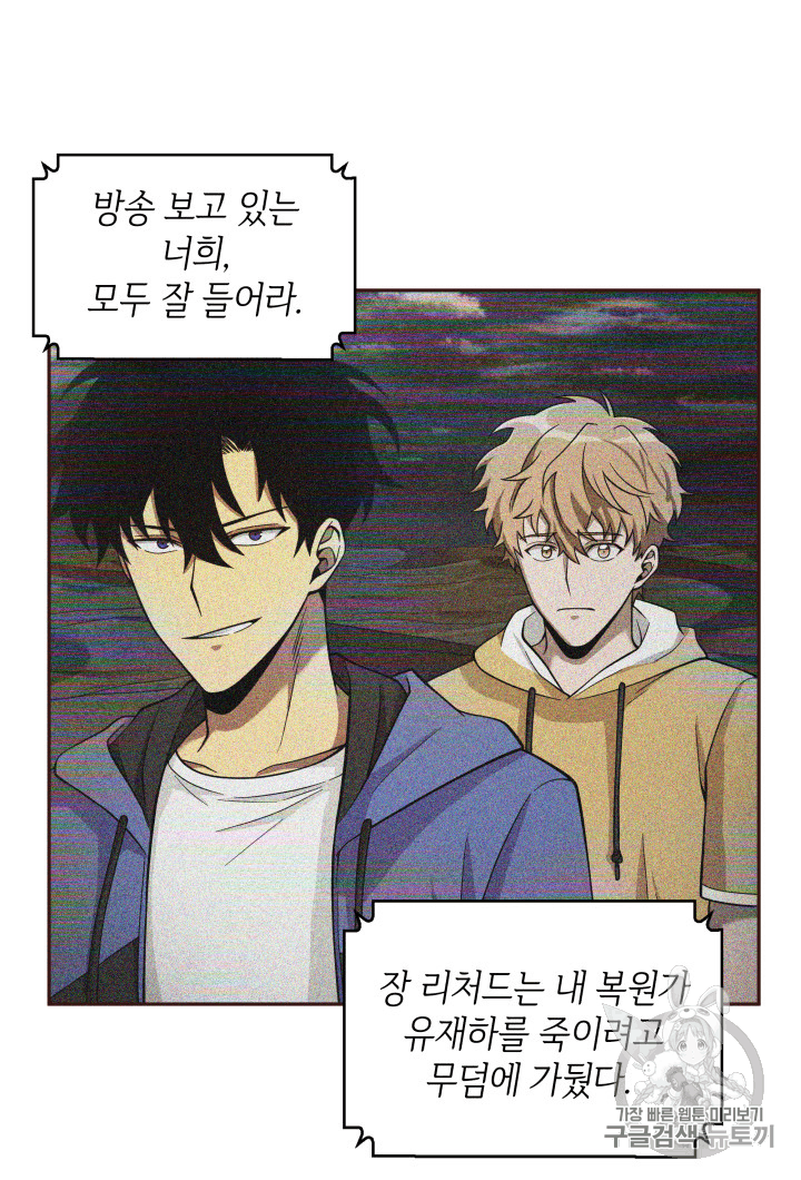 Tomb Raider King Ch.96 p85
