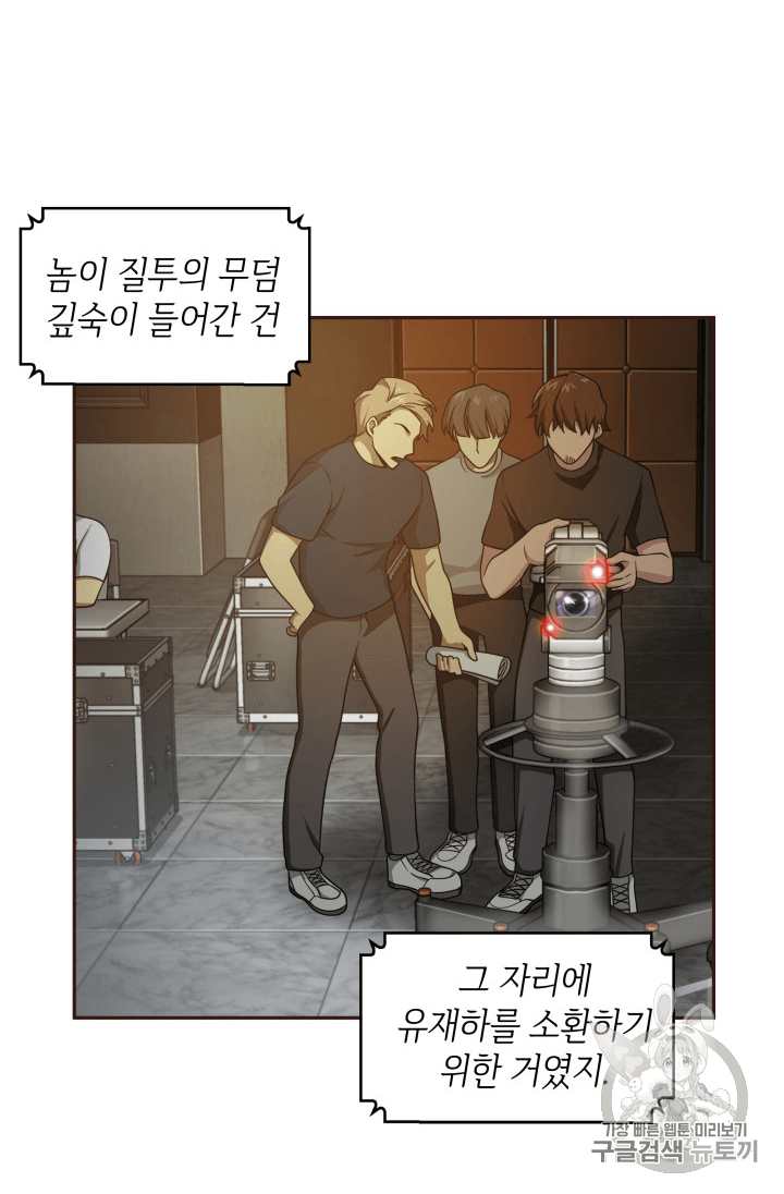 Tomb Raider King Ch.96 p86