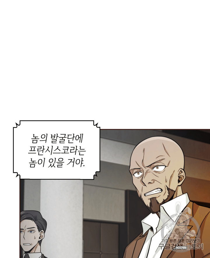 Tomb Raider King Ch.96 p87