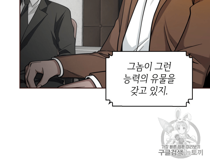 Tomb Raider King Ch.96 p88