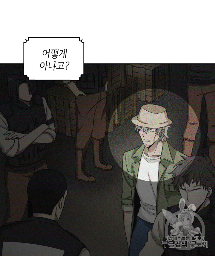 Tomb Raider King Ch.96 p89