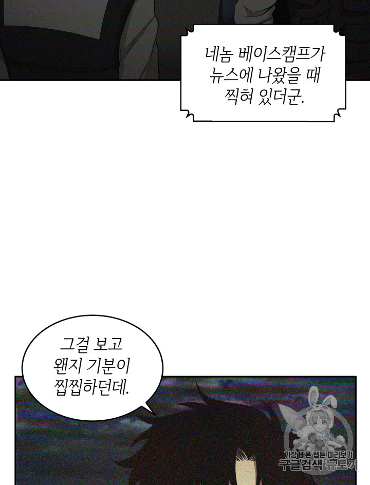 Tomb Raider King Ch.96 p90