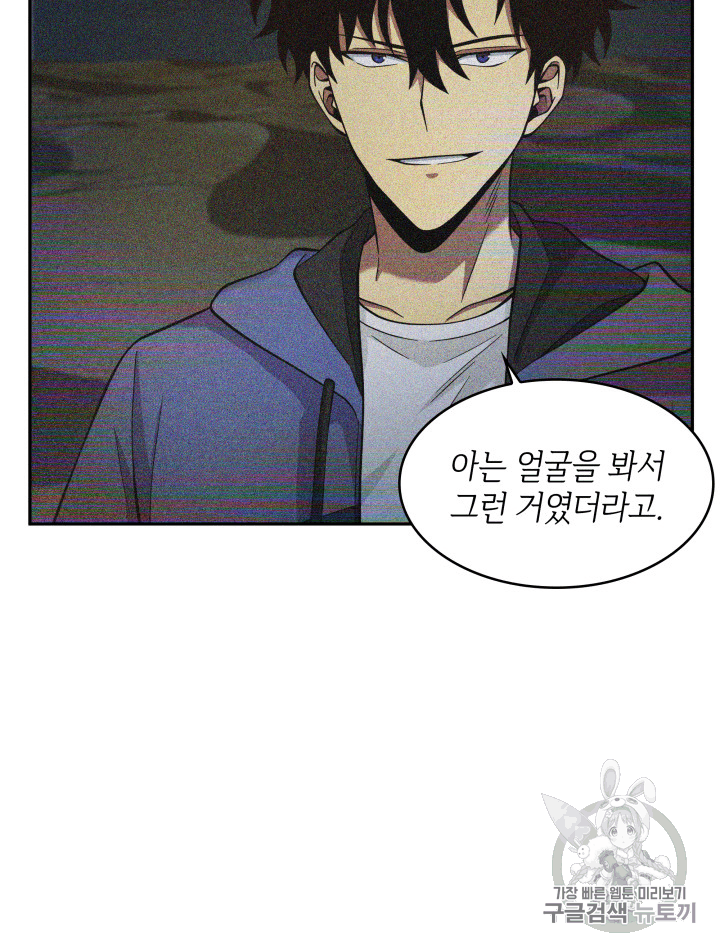 Tomb Raider King Ch.96 p91