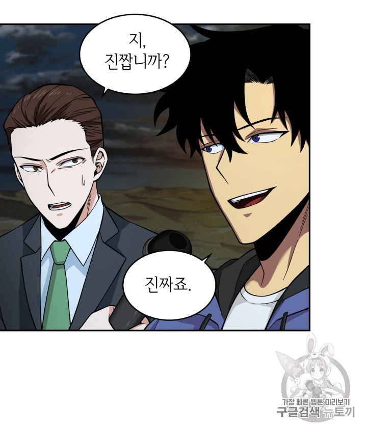 Tomb Raider King Ch.96 p92