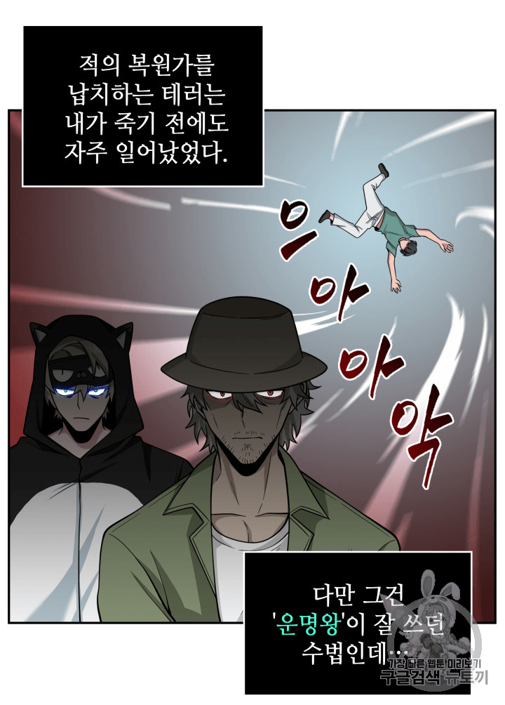 Tomb Raider King Ch.96 p93