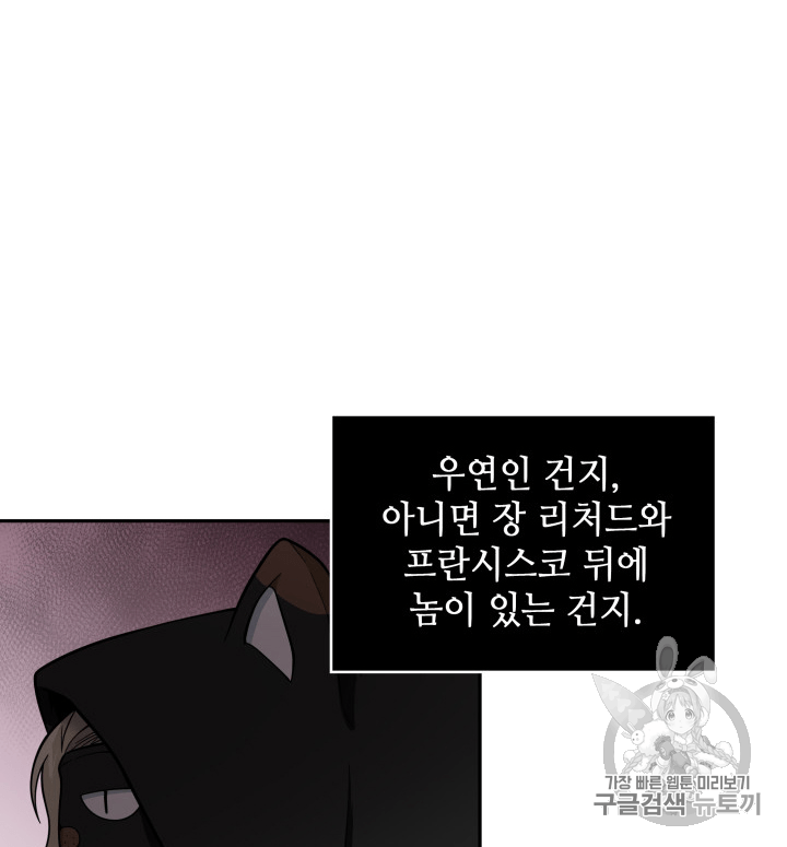 Tomb Raider King Ch.96 p94