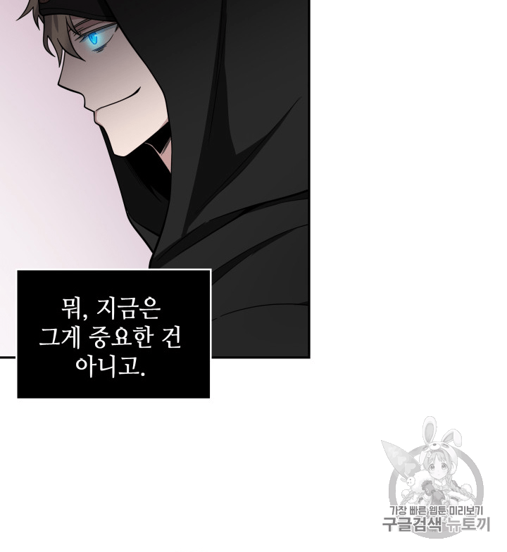 Tomb Raider King Ch.96 p95