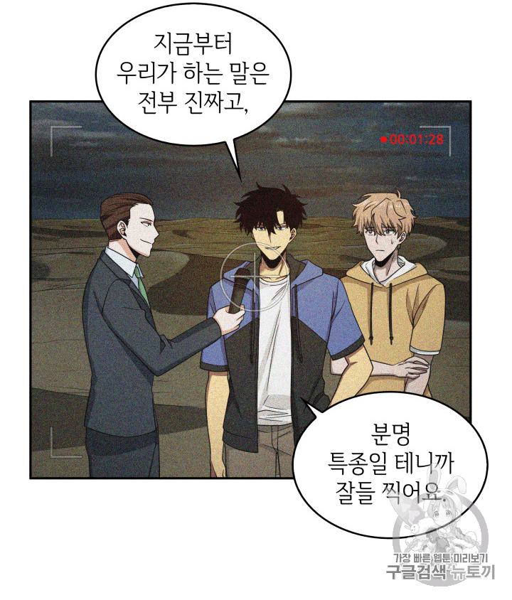 Tomb Raider King Ch.96 p96