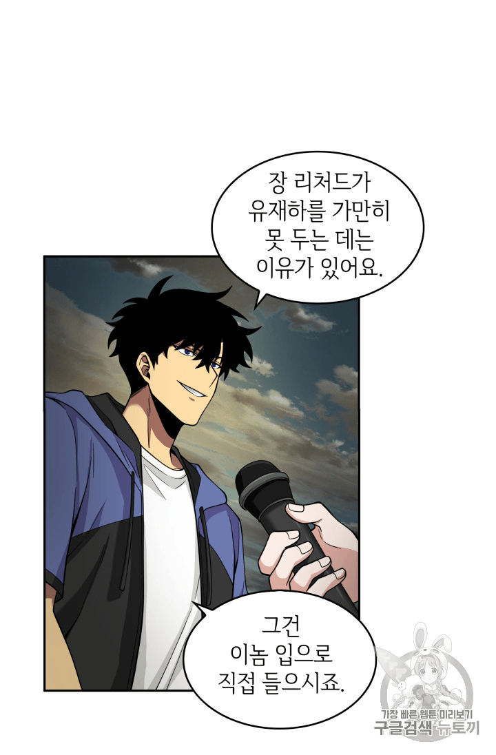 Tomb Raider King Ch.96 p97