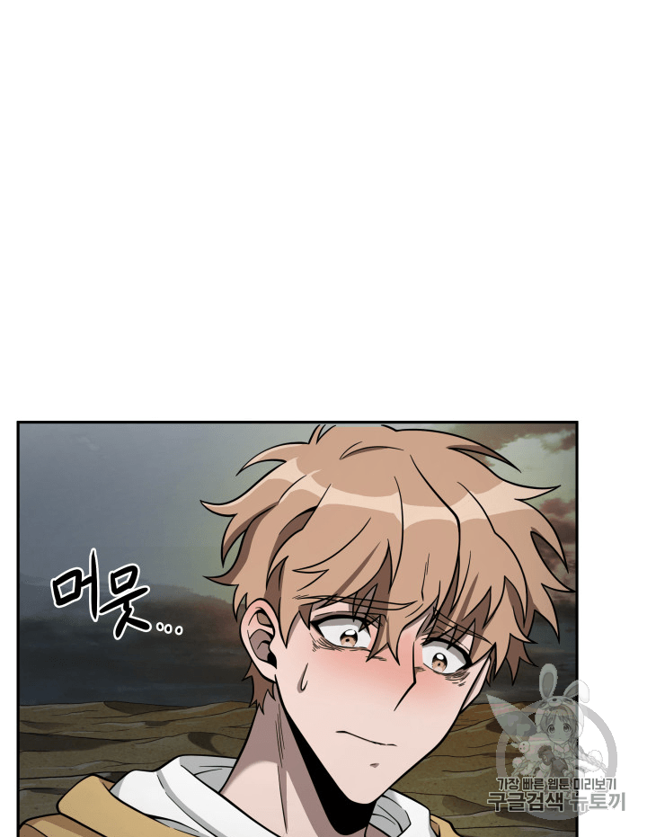 Tomb Raider King Ch.96 p98
