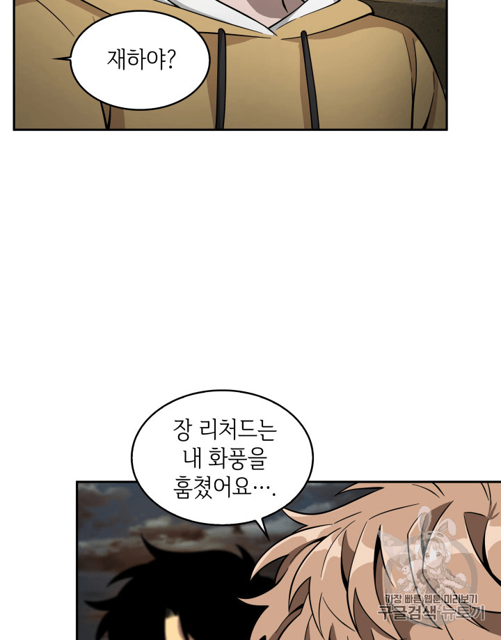 Tomb Raider King Ch.96 p99