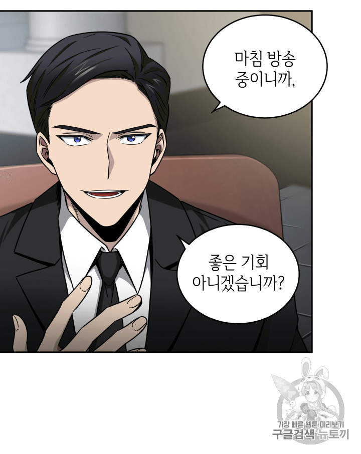 Tomb Raider King Ch.97 p10