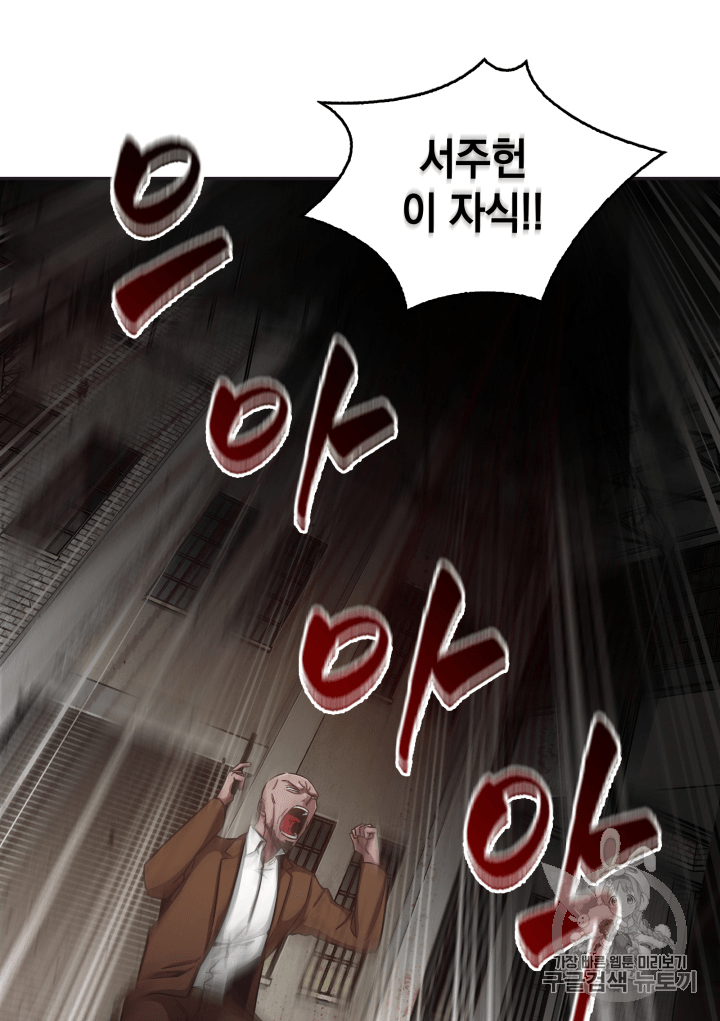 Tomb Raider King Ch.97 p101
