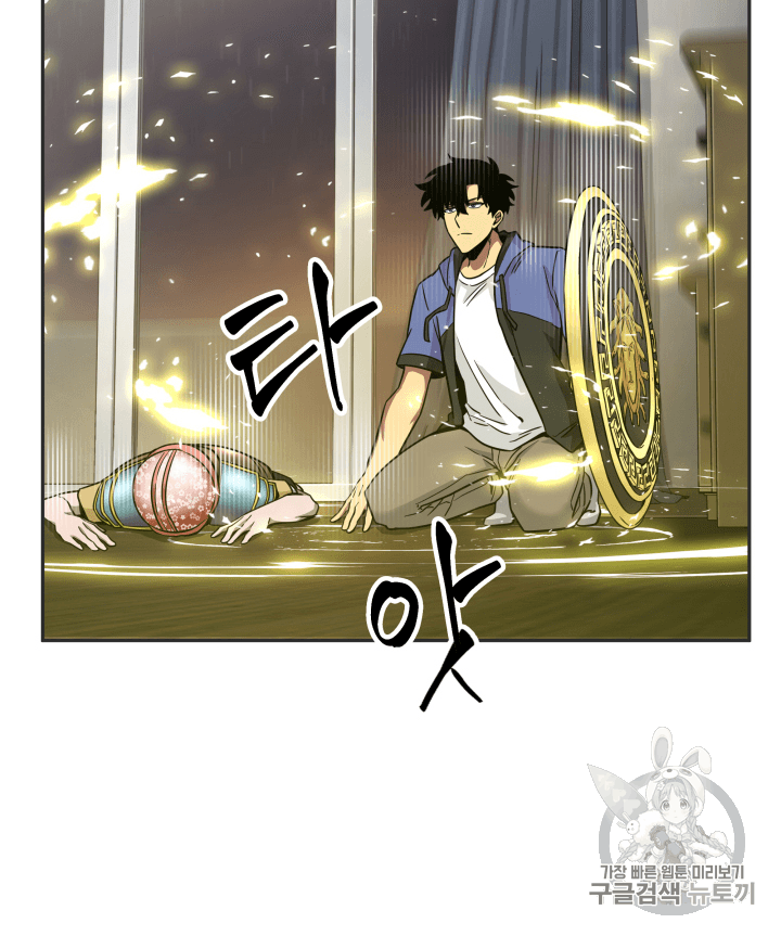 Tomb Raider King Ch.97 p104