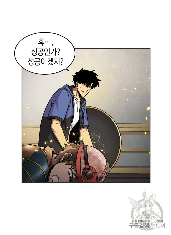 Tomb Raider King Ch.97 p105
