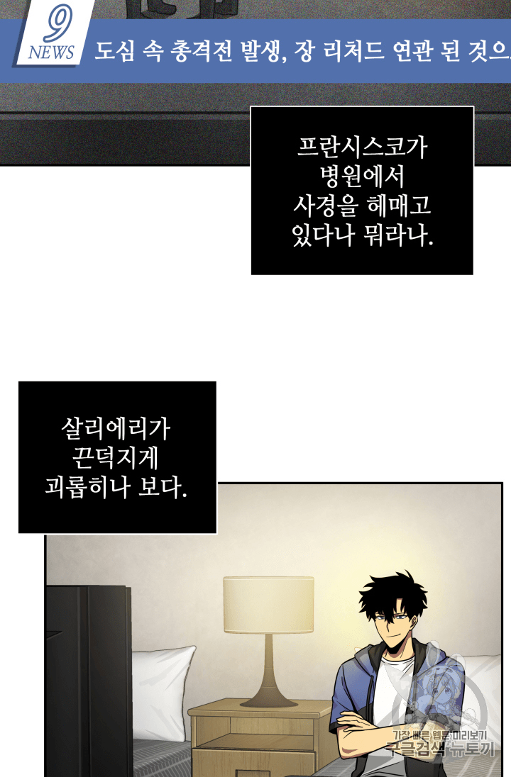 Tomb Raider King Ch.97 p107