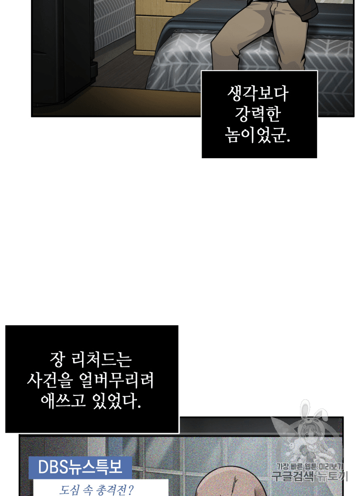 Tomb Raider King Ch.97 p108