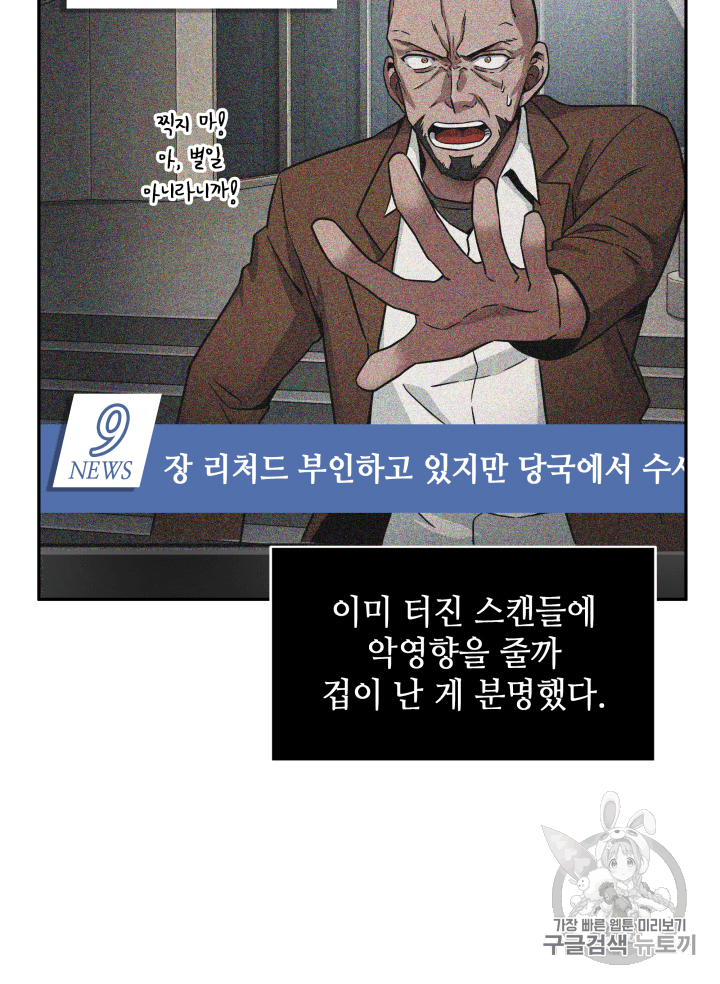 Tomb Raider King Ch.97 p109
