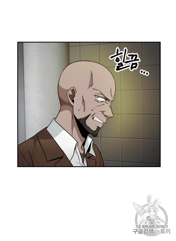 Tomb Raider King Ch.97 p11
