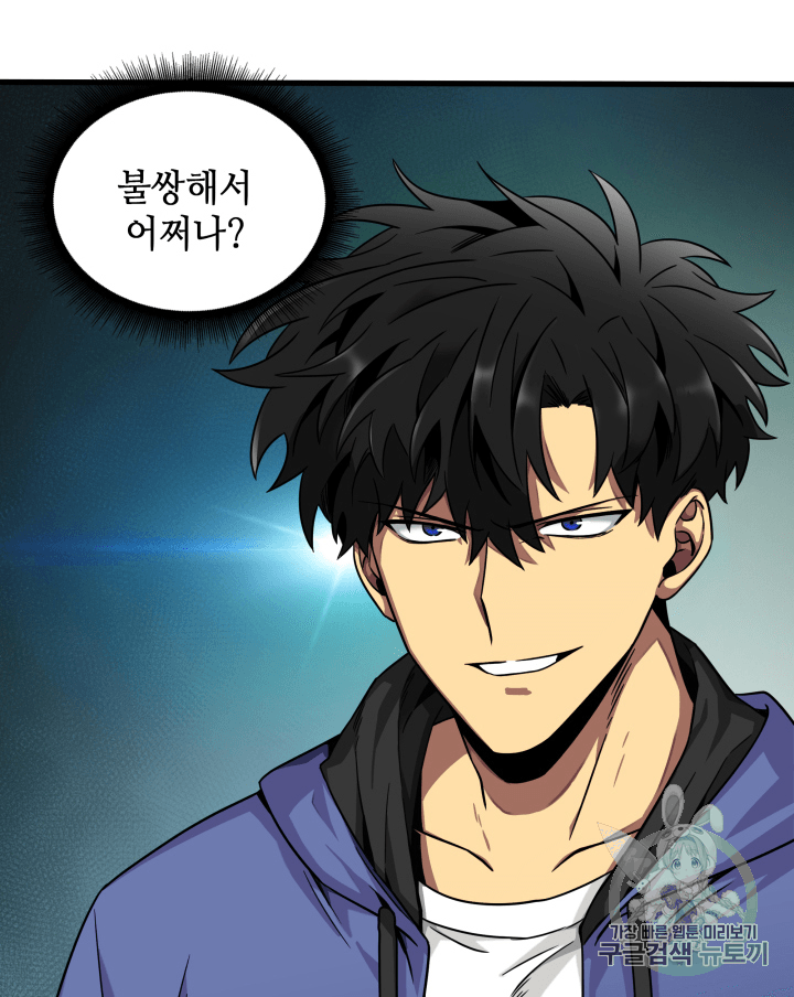 Tomb Raider King Ch.97 p110