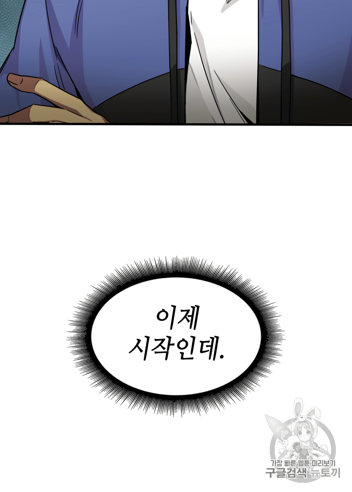 Tomb Raider King Ch.97 p111
