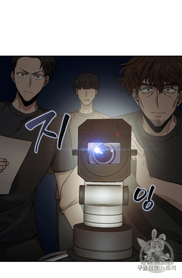 Tomb Raider King Ch.97 p12