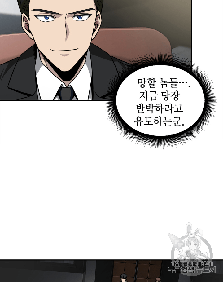 Tomb Raider King Ch.97 p14